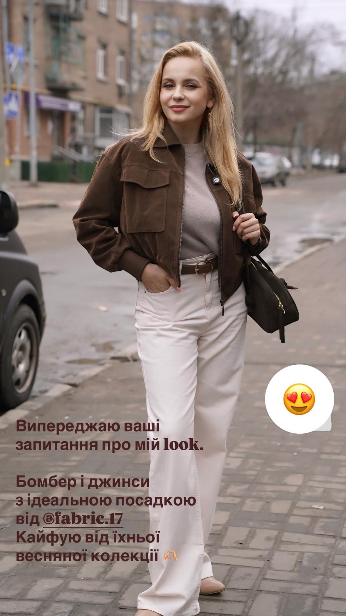 Белые джинсы и замшевый бомбер: как повторить весенний образ Лилии Ребрик